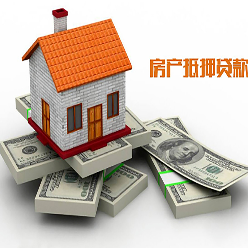 陆河北碚房产抵押贷款利率及怎么办理