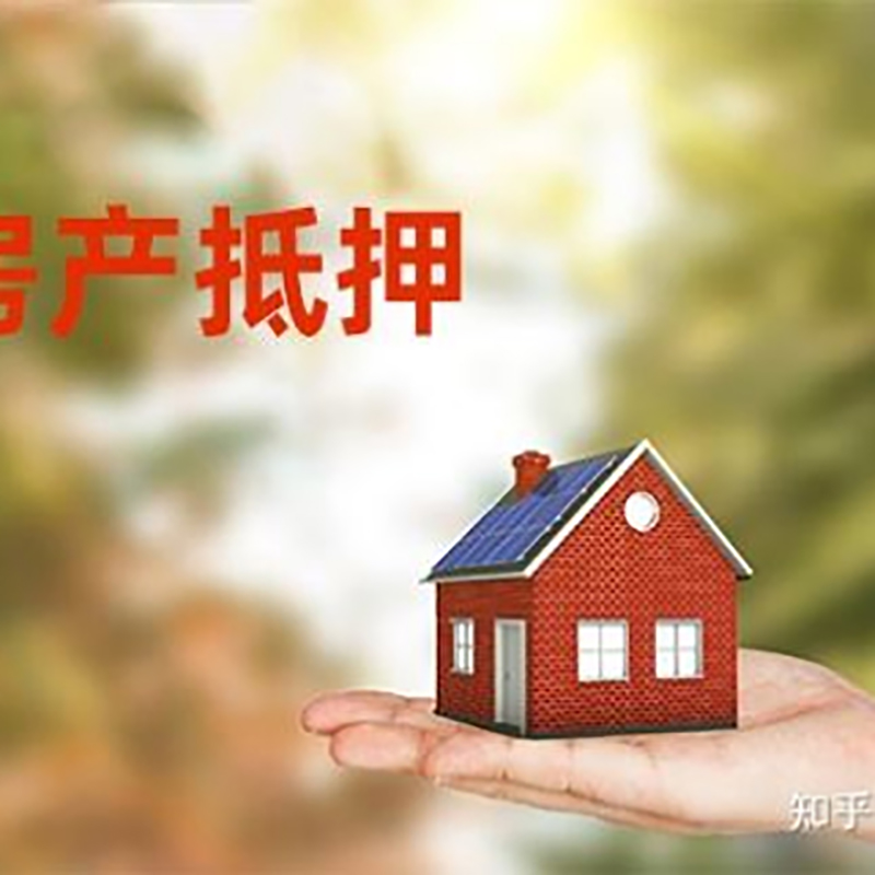 陆河重庆房屋抵押贷款利率及额度是多少