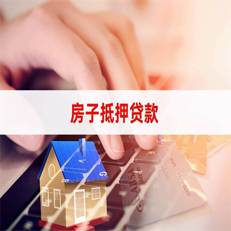 陆河重庆房屋抵押贷款对价值的评估怎么计算