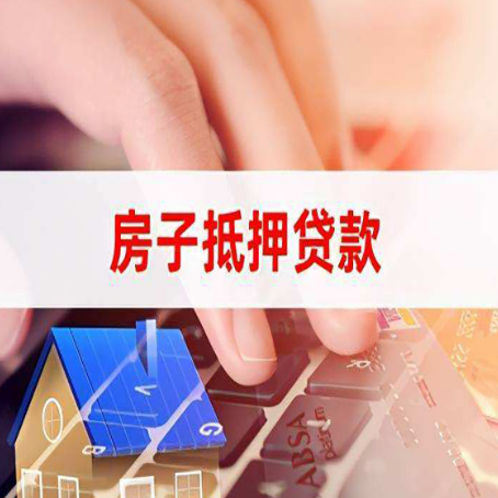 陆河房屋抵押贷款的利率有什么变化?