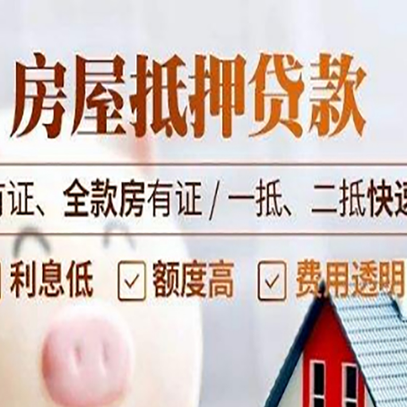 陆河贷款中介公司新渝启服要的资料