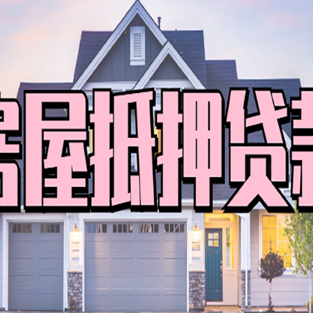 陆河贷款中介公司新渝启服多久可以放