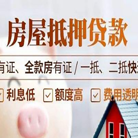 陆河贷款中介公司新渝启服要注意事项