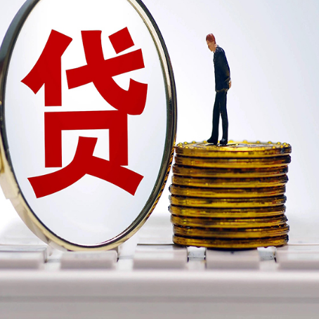 陆河贷款助贷公司新渝启服靠谱的公司