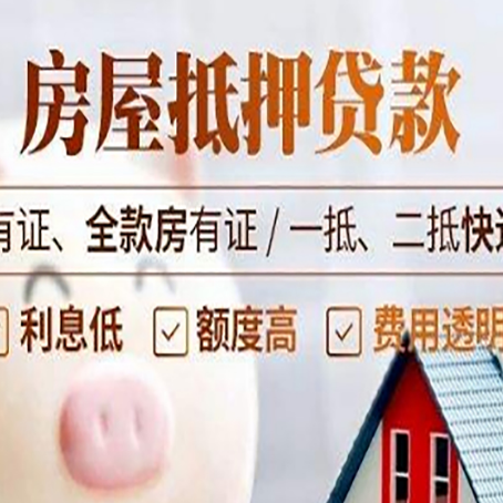 陆河贷款中介公司新渝启服本地公司