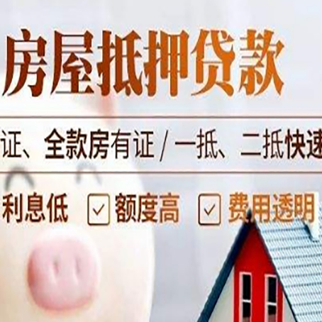 陆河房子抵押贷款利率上涨对市场的影响